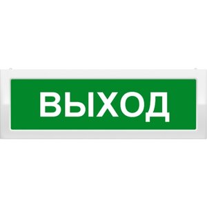 Молния-2-12 выход зеленый фон. Оповещатель световой, двухстороннее исполнение с петлями для потолочного крепления, 12В (Молния 2-12 Вых) код. ц130401 | Вистл (3шт. в упак.)