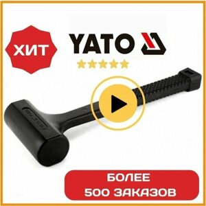 Молоток YATO безинерционный 740 гр, YT-4620