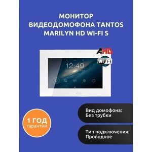 Монитор видеодомофона Tantos Marilyn HD Wi-Fi S