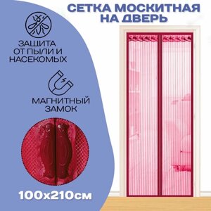 Москитная сетка на дверь на магнитах 100х210 бордовая