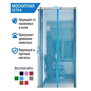 Москитная сетка на дверь с 7 магнитами Л-Текс 110*210см/голубой