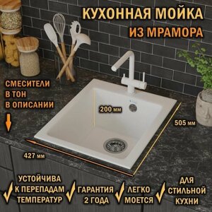 Мойка santrek AQUA BOXY SA-B505 1 чаша 427*505 мм (иней-321) (без сифона)