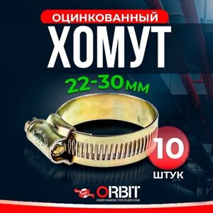 Набор хомутов червячных ORBIT 10 шт. от 22 до 30 мм