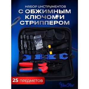 Набор инструментов 25 предметов с обжимным ключом и стриппером для снятия изоляции в пенале