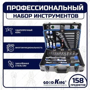 Набор инструментов GOODKING B-10195 158 предметов, tools, для дома, для автомобиля