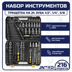 Набор инструментов JNRTD J-10216 216 предметов для автомобиля и дома