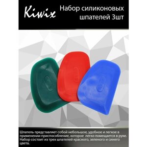 Набор силиконовых шпателей Kiwix 3шт (Красный Синий Зеленый)