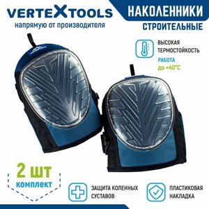 Наколенники строительные с пластиковой накладкой VertexTools 2526-2