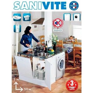Насос санитарный SANIVITE (посудомоечная/стиральная машина, умывальник, ванна, душ, биде)