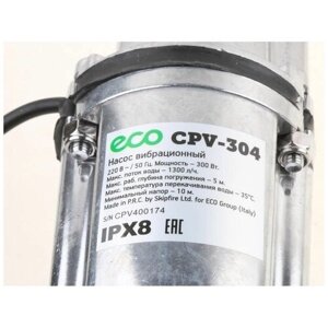Насос вибрационный ECO CPV-304 (300Вт, 1300 л/ч, с питающ. пров. 10м, аналог насоса Ручеек)
