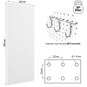 Настенная перфорированная панель односторонняя 600,6180 см, шаг 2,5 см, цвет белый