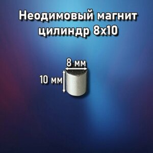 Неодимовый магнит цилиндр 8x10 - 4 шт