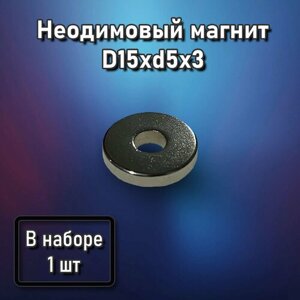 Неодимовый магнит кольцо D15xd5x3 - 1 шт