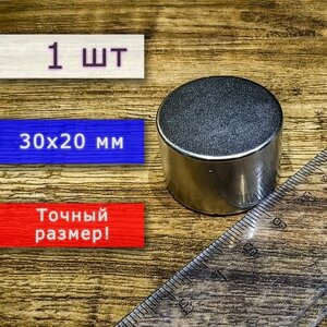 Неодимовый магнит универсальный мощный для крепления (магнитный диск) 30х20 мм (1 шт)