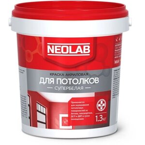 NEOLAB , Краска акриловая супербелая для потолков , 1,3 кг