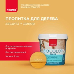 NEOMID антисептик защитная декоративная пропитка для древесины BIO COLOR aqua, 0.9 л, сосна