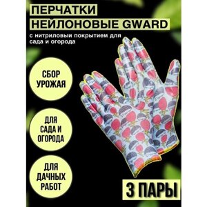 Нейлоновые перчатки для сада и огорода с нитриловым покрытием 3 пары