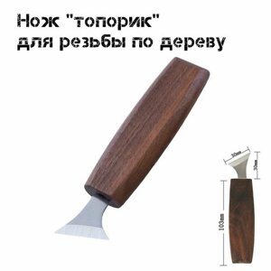 Нож "топорик" для резьбы по дереву, инструменты для рукоделия, резак по древесине, стамеска