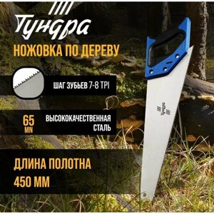 Ножовка по дереву, 2К рукоятка, 2D заточка, каленый зуб, 7-8 TPI, 450 мм
