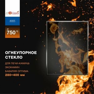 Огнеупорное жаропрочное стекло для печи-камина ЭкоКамин Бавария Оптима, 280х400 мм