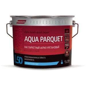 Parade L50 Aqua Parquet бесцветный, глянцевая, 3 кг, 2.5 л