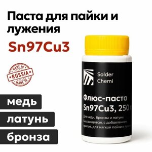 Паяльная флюс-паста для пайки меди и лужения Sn97Cu3, 250 грамм, Solder Chemi (Россия)
