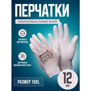 Перчатки нейлоновые с белым полиуретаном Gward White размер 10 XL 12 пар