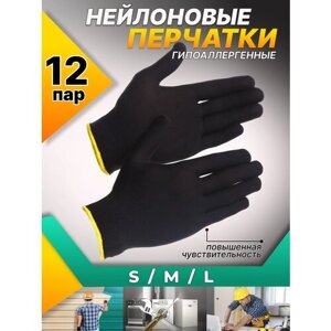 Перчатки рабочие многоразовые нейлоновые хозяйственные для садовых и строительных работ. Защита рук от порезов, 12 пар, размер M