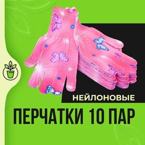 Перчатки рабочие нейлоновые микроточка 10 пар, "Садовые решения", SR-003-14-10 (розовый с бабочками)