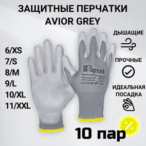 Перчатки рабочие Sapset Avior Grey с покрытием из полиуретана, размер S/7 - 10 пар