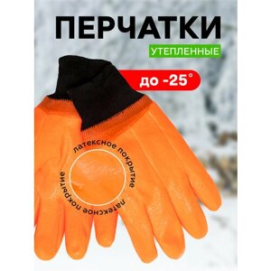 Перчатки рабочие, строительные, мужские, нефтеморозостойкие утепленные манжет резинка 'Praktische Home' зимние, для работы на улице