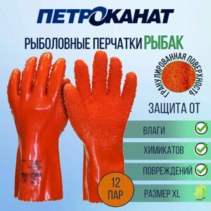 Перчатки рыболовные Петроканат рыбак 30 см, оранжевые, размер XL, 12 пар (для промышленной морской ловли)