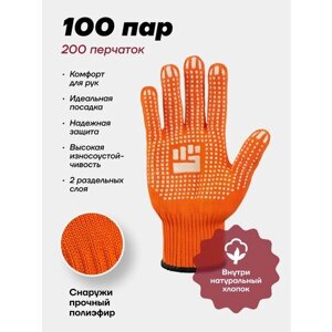 Перчатки защитные Фабрика Перчаток перчатки хб 2-слойные с ПВХ 10 класс, 6 нитей, оранжевые, L, 100 пар