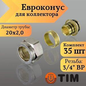 Переходник для коллектора, Евроконус 3/4"20*2,0 сшитый полиэтилен TIM (комплект 35 шт)