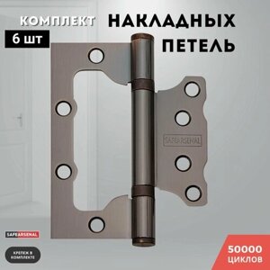 Петли для дверей медь накладные комплект 6 шт 100*75*2,5 2ВВ AC ARSENAL