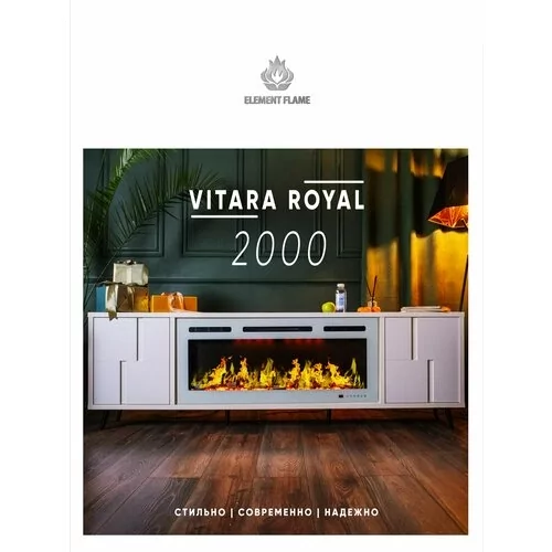 КаминтумбаподтелевизорELEMENTFLAMEVitaraRoyal2000