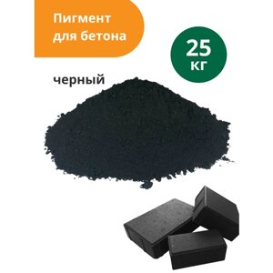 Пигмент для бетона Черный Black 722, 25 кг