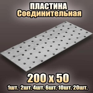 Пластина соединительная цинк 200х50 - 20 шт