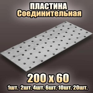 Пластина соединительная цинк 200х60 - 10 шт