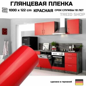 Пленка самоклеющаяся для мебели красная глянцевая для стен для кухни 1000 х 122 см