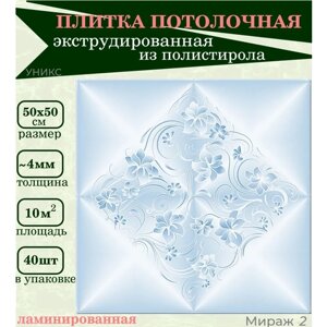 Плитка из пенопласта потолочная цветная водостойкая