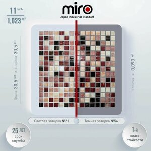 Плитка мозаика MIRO (серия Aurum №10), стеклянная плитка мозаика для ванной комнаты, для душевой, для фартука на кухне, 11 шт.