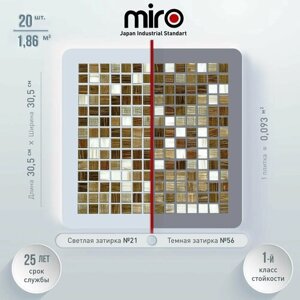 Плитка мозаика MIRO (серия Aurum №12), стеклянная плитка мозаика для ванной комнаты, для душевой, для фартука на кухне, 20 шт.
