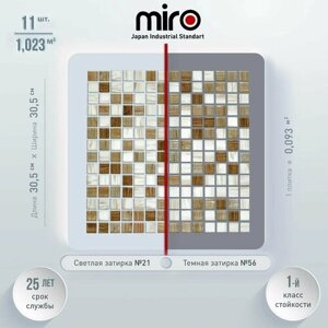 Плитка мозаика MIRO (серия Aurum №16), стеклянная плитка мозаика для ванной комнаты, для душевой, для фартука на кухне, 11 шт.