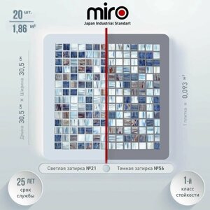 Плитка мозаика MIRO (серия Aurum №2), стеклянная плитка мозаика для ванной комнаты, для душевой, для фартука на кухне, 20 шт.