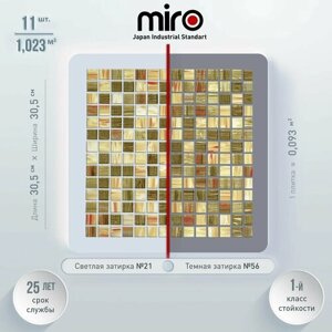 Плитка мозаика MIRO (серия Aurum №4), стеклянная плитка мозаика для ванной комнаты, для душевой, для фартука на кухне, 11 шт.