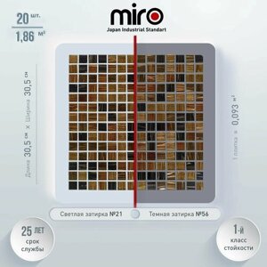 Плитка мозаика MIRO (серия Aurum №6), стеклянная плитка мозаика для ванной комнаты, для душевой, для фартука на кухне, 20 шт.
