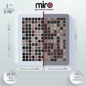 Плитка мозаика MIRO (серия Aurum №7), стеклянная плитка мозаика для ванной комнаты, для душевой, для фартука на кухне, 2 шт.