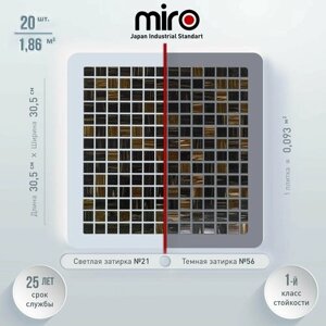 Плитка мозаика MIRO (серия Aurum №8), стеклянная плитка мозаика для ванной комнаты, для душевой, для фартука на кухне, 20 шт.