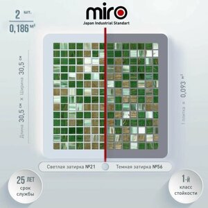 Плитка мозаика MIRO (серия Aurum №9), стеклянная плитка мозаика для ванной комнаты, для душевой, для фартука на кухне, 2 шт.
